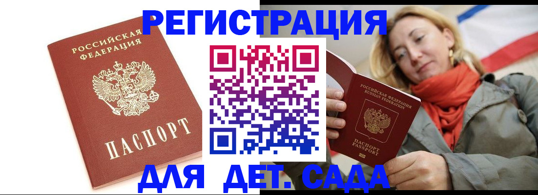 временная регистрация 2025 в Волхове